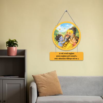 Premanand Ji Maharaj Wooden Wall Hanging